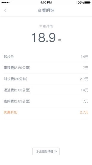 交投出行-01