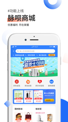 脉呗-01