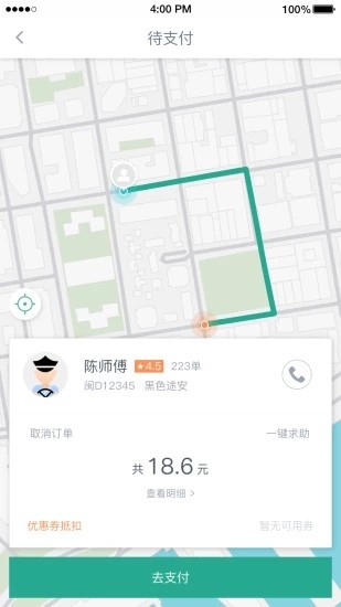 交投出行-01