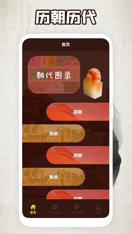 人文历史故事-1
