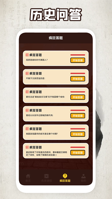 人文历史故事-2