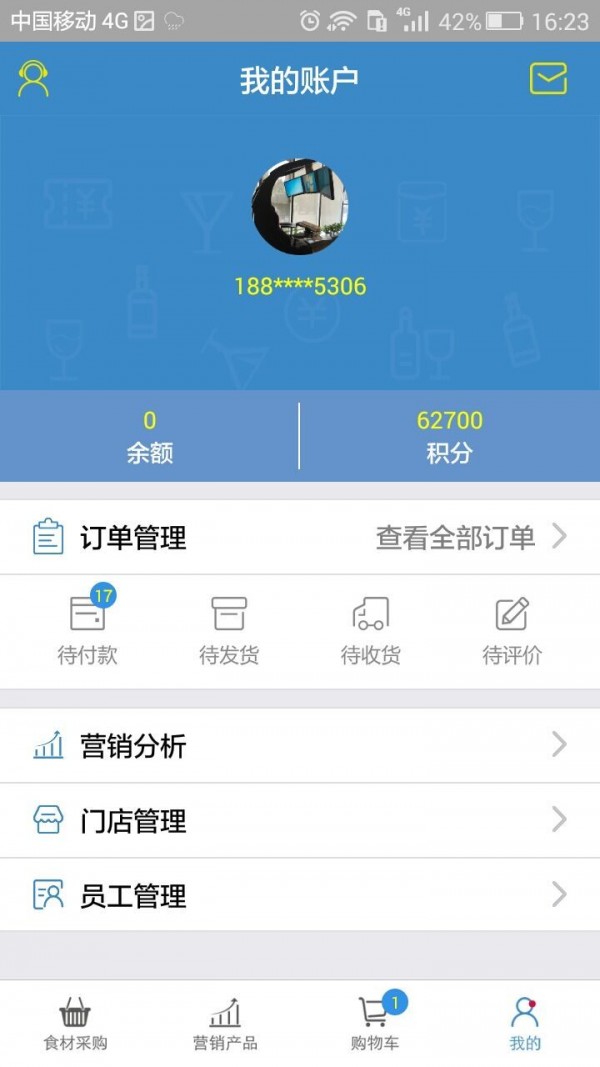 众嗨管家-01