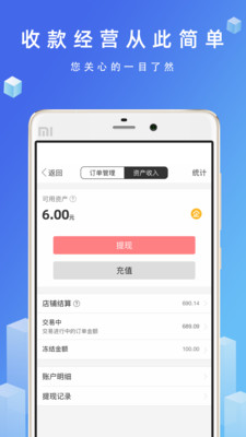 优品街商家版-1
