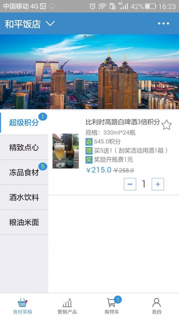 众嗨管家-01