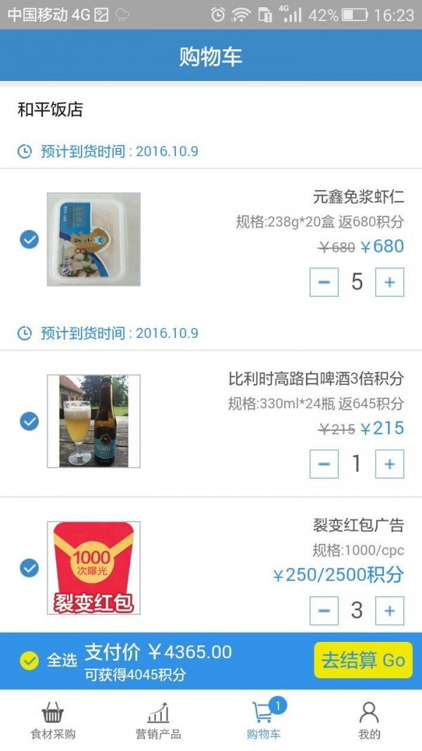 众嗨管家-01