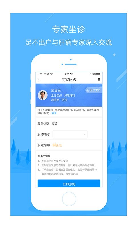诚医护肝-01