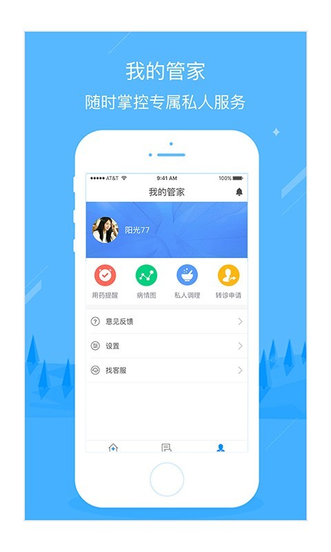 诚医护肝-01
