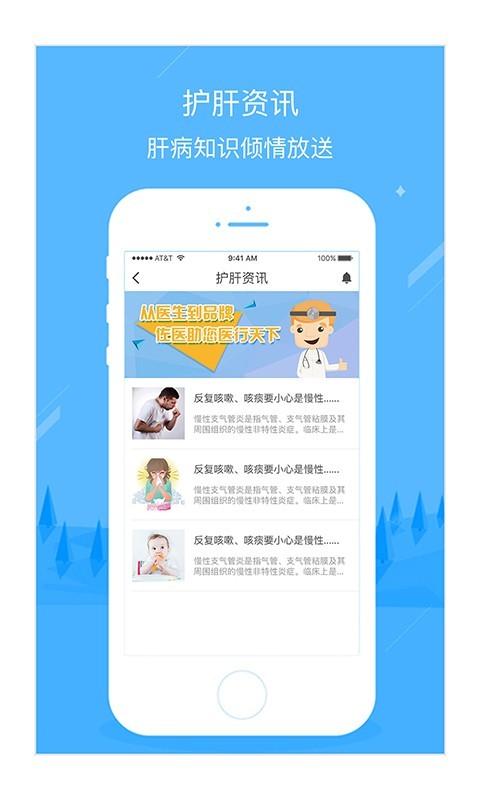 诚医护肝-01