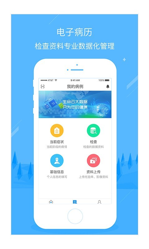 诚医护肝-01