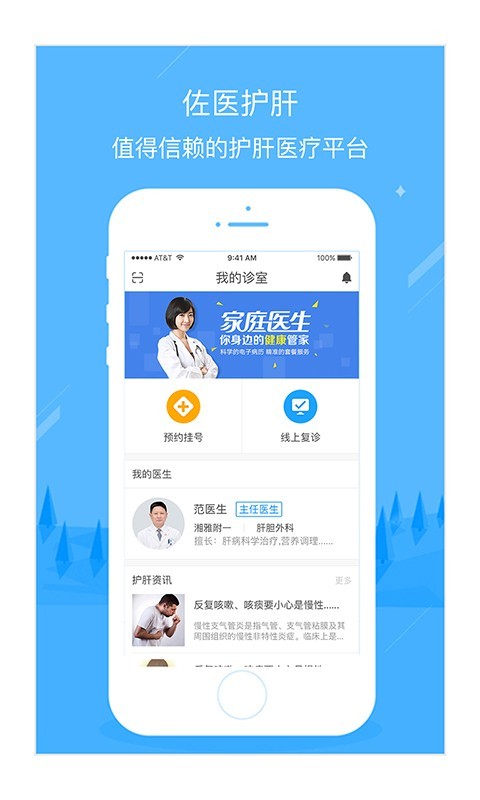 诚医护肝-01