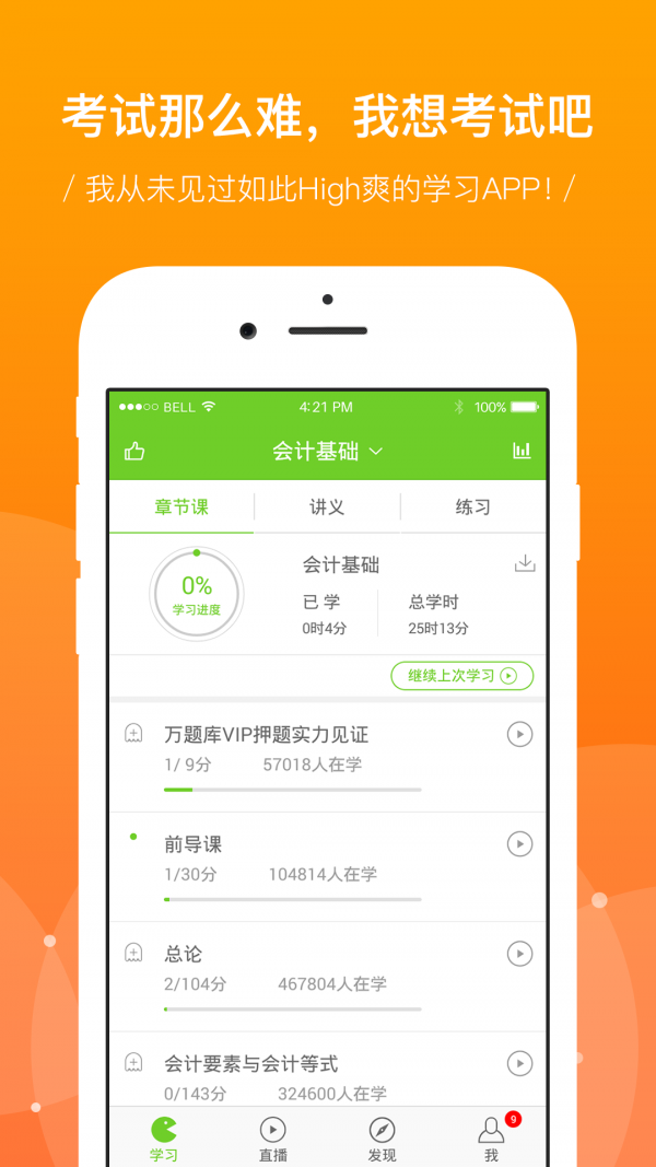 中大会计网校-0