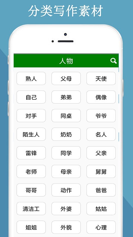 免费作文大全-1