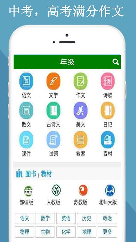 免费作文大全-2