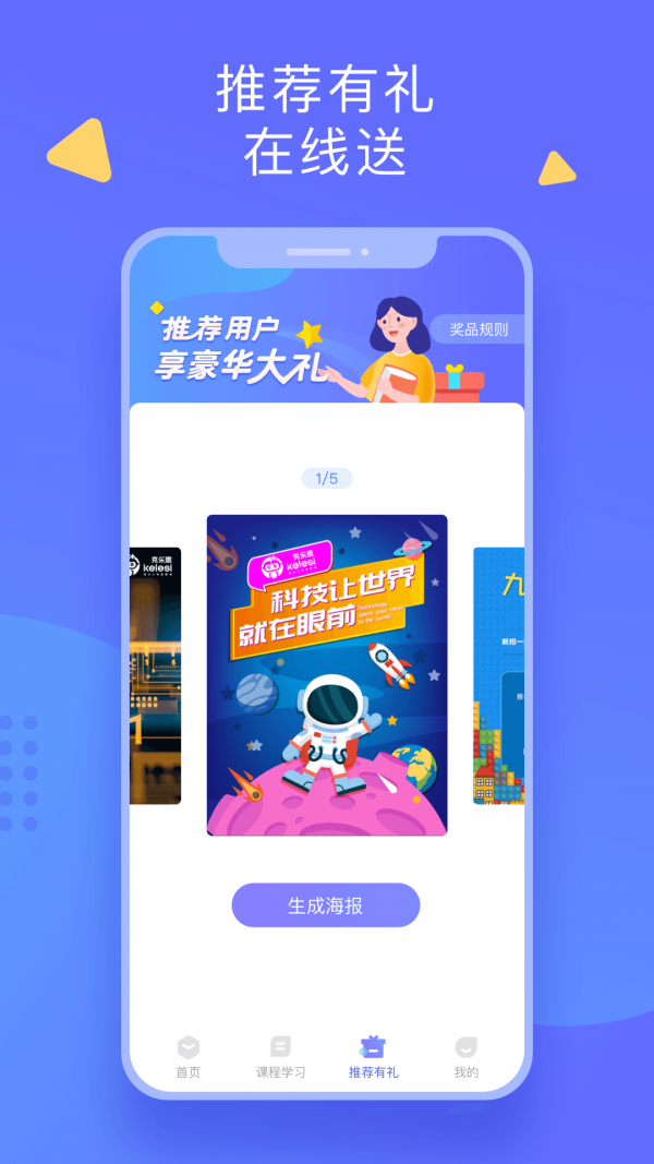 克乐思科技-3