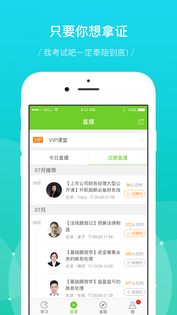 中大会计网校-2