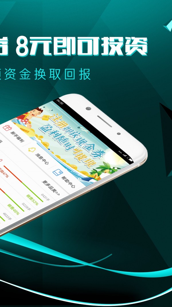 八元盈利-01