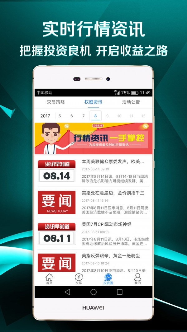 八元盈利-01