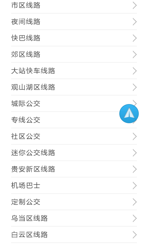 查询公交路线-1