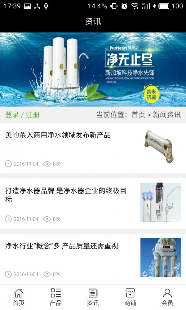 净水设备网-2