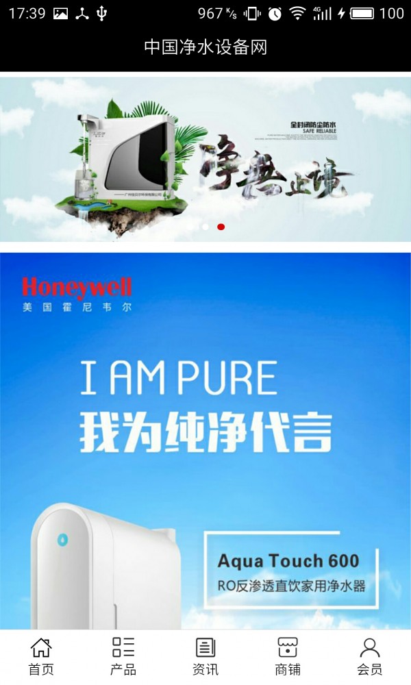 净水设备网-0