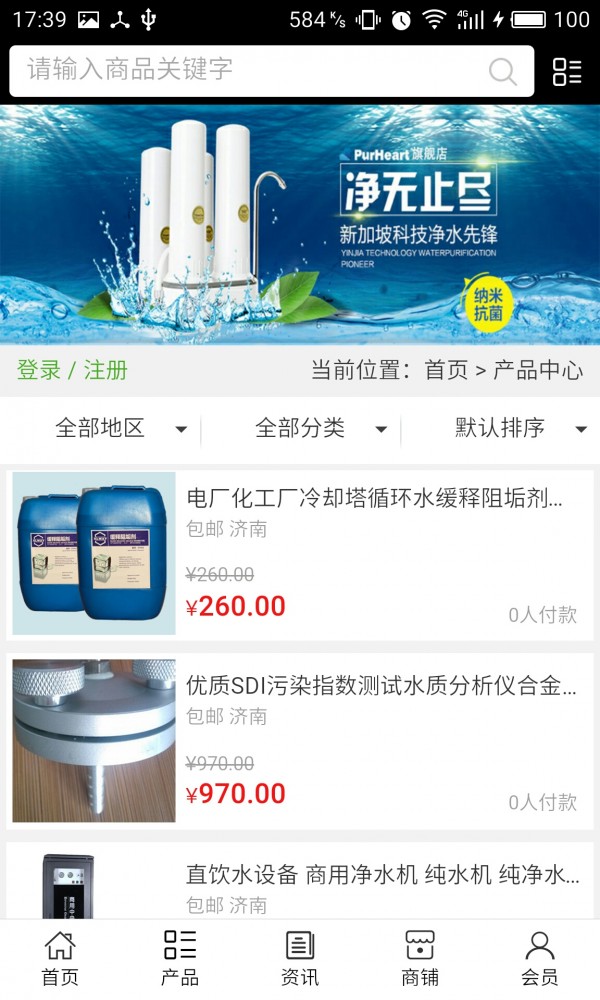 净水设备网-1