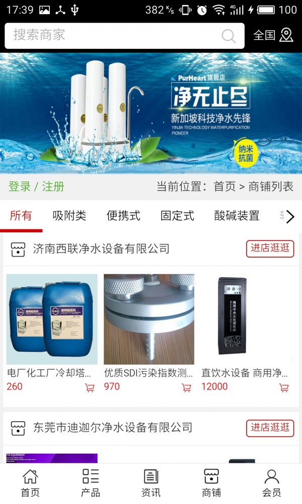 净水设备网-3