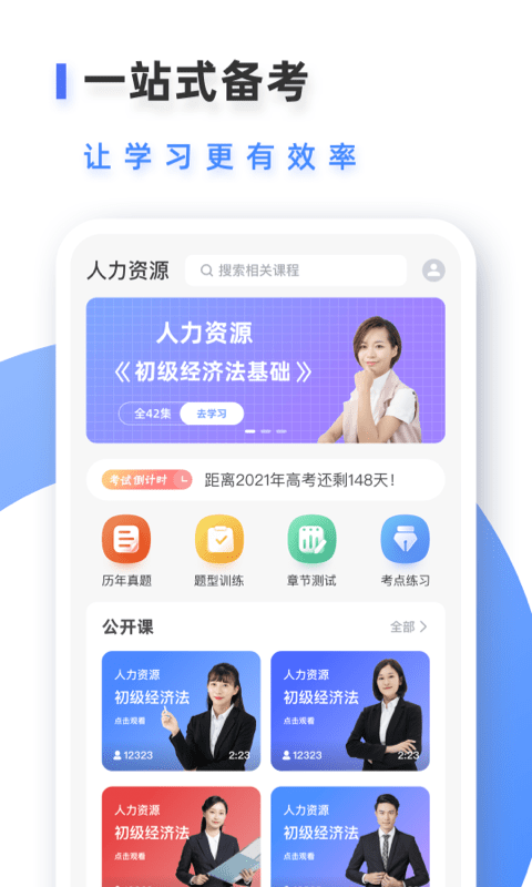 人力资源题库-01