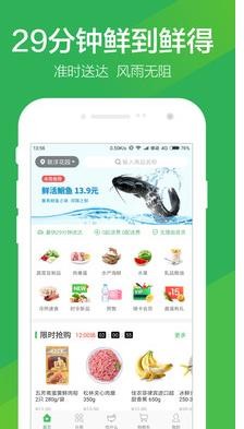 功夫鲜食汇-2
