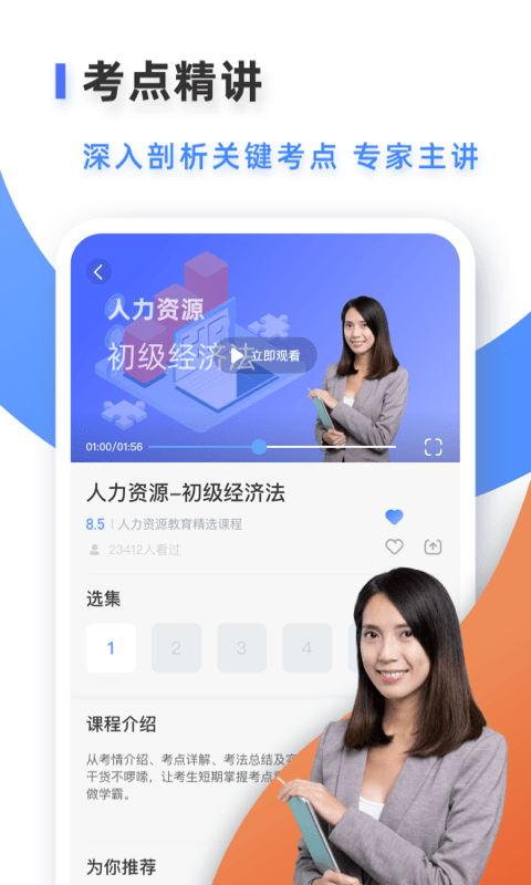 人力资源题库-01