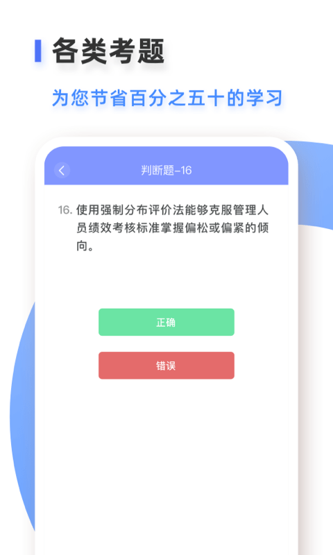 人力资源题库-01