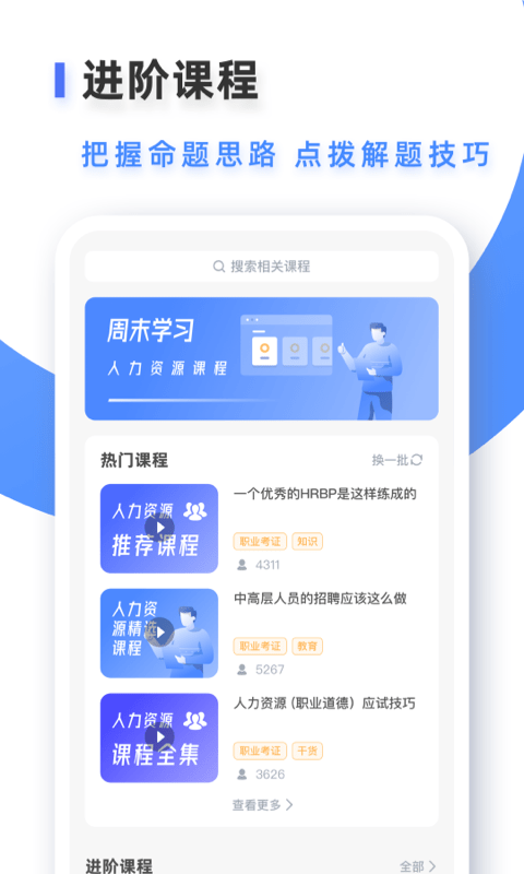 人力资源题库-01