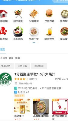 包时鲜外卖-2