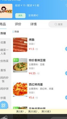包时鲜外卖-1