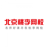 北京桃李网校