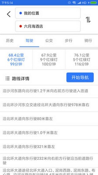 北斗卫星地图导航-1
