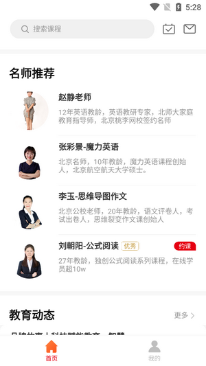 北京桃李网校-2