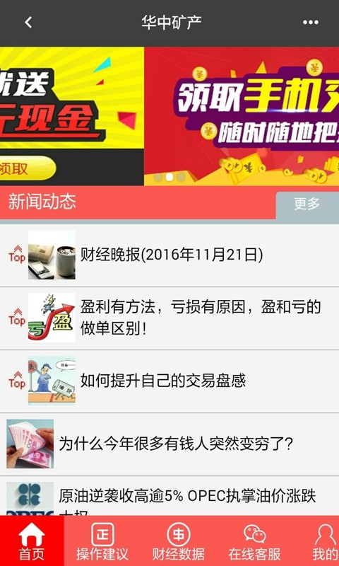 华中矿产-01