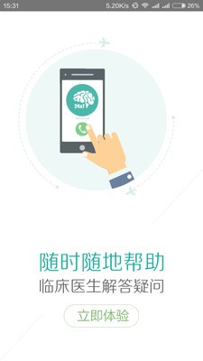 卒中热线专家端-0
