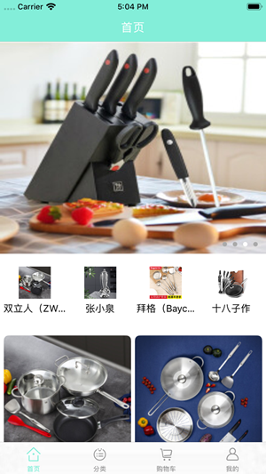 千宴厨具-01