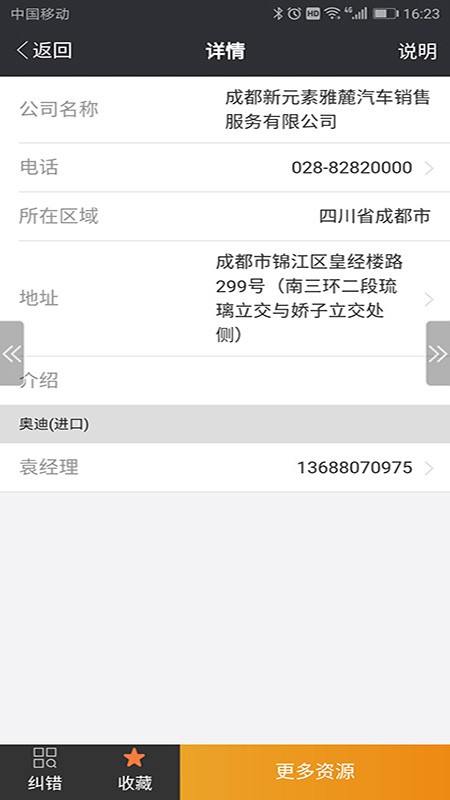 卖车力量-2