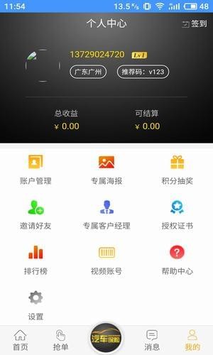 卡盟v金服-3