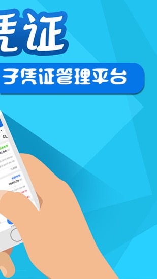 友凭证-3