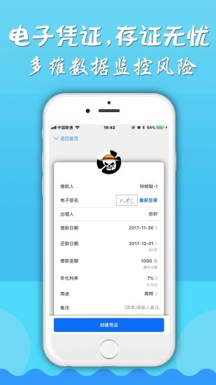 友凭证-0