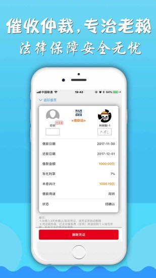 友凭证-1