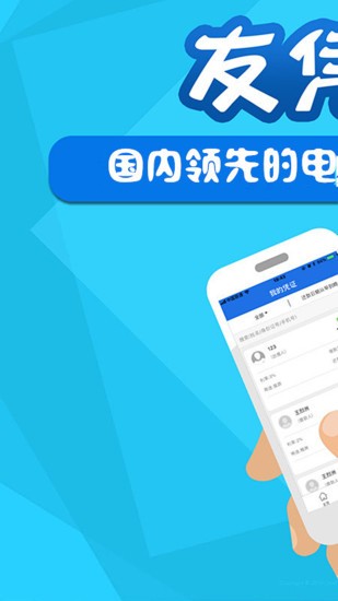 友凭证-2
