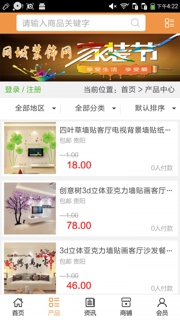 同城装饰网-1