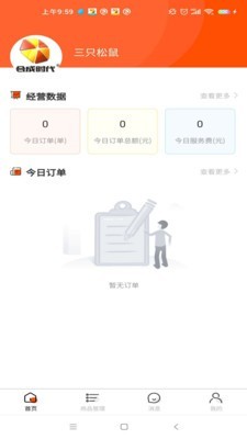 合成时代商家-1