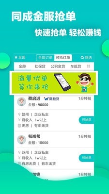 同城金服-01
