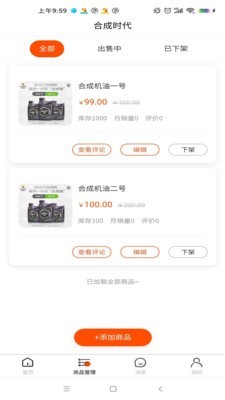 合成时代商家-0