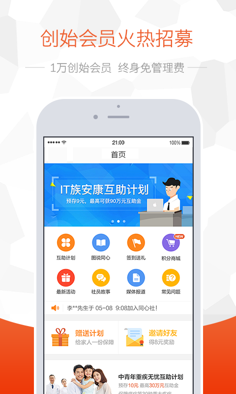 同心互助-01